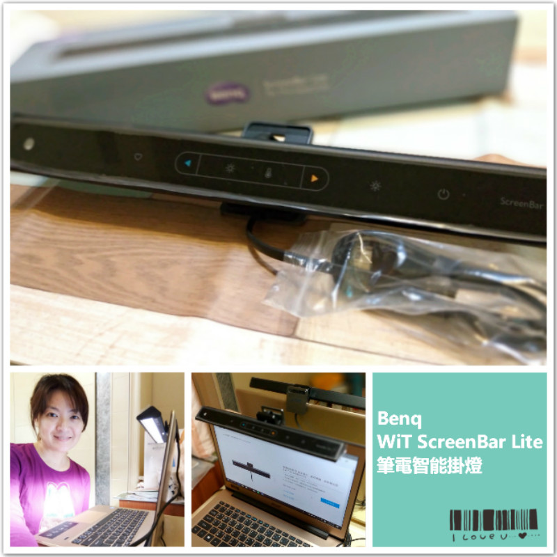 Benq Wit Screenbar Lite筆電智能掛燈 為自己的視力點一盞光明燈 Tomoko小日子 痞客邦 Benq Wit Screenbar Lite筆電智能掛燈 為自己的視力點一盞光明燈 Tomoko小日子 痞客邦