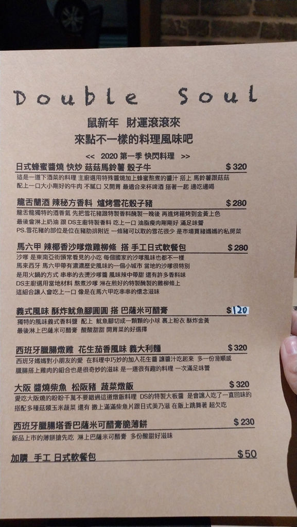 食|Double Soul coffee & bistro 下班後小酌的餐酒館 @ :: 痞客邦 ::