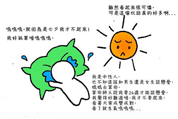 瑞比夏至