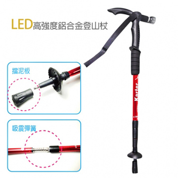 LED鋁合金登山杖(2入)