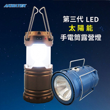 第三代LED太陽能手電筒露營燈(5入)