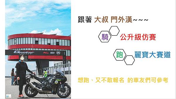 Zeus Helmets 2018 日本四大天王票選 公升級仿賽 大家選哪台呢 Facebook