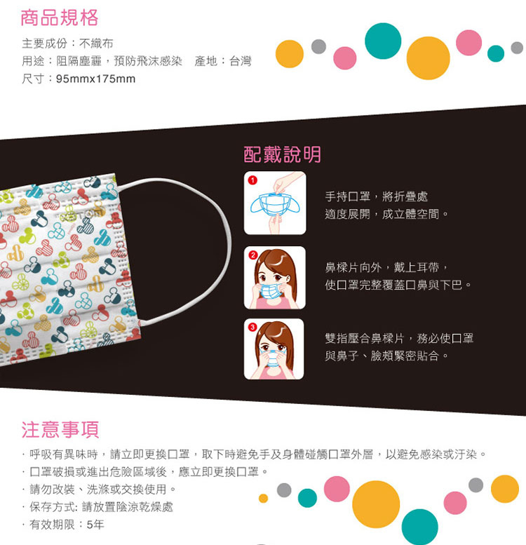 Disney mask-03.jpg