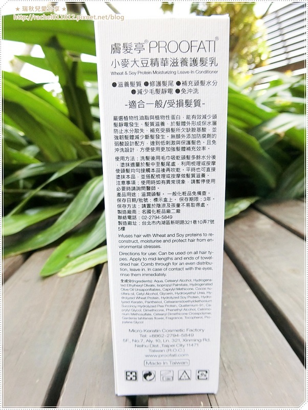 瑞秋兒愛分享4.JPG