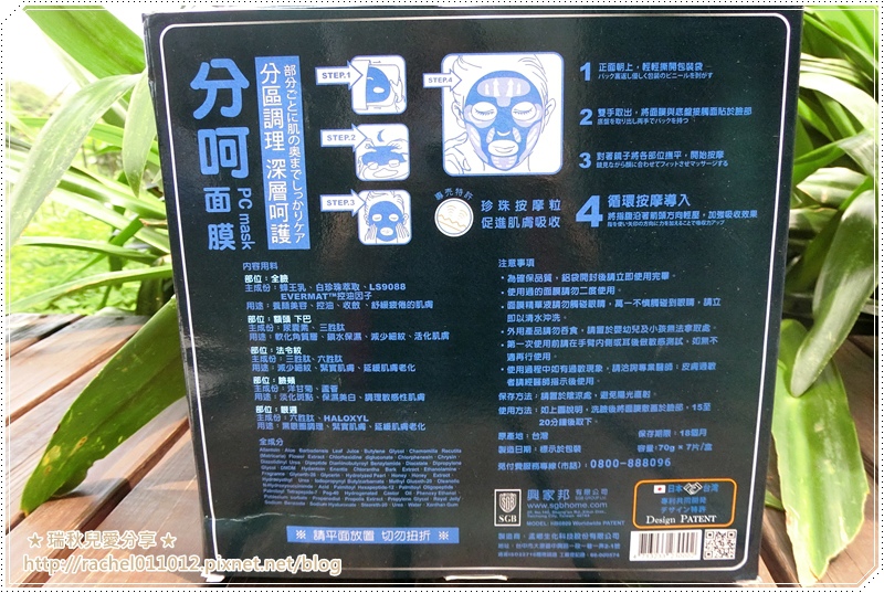 瑞秋兒愛分享1.JPG