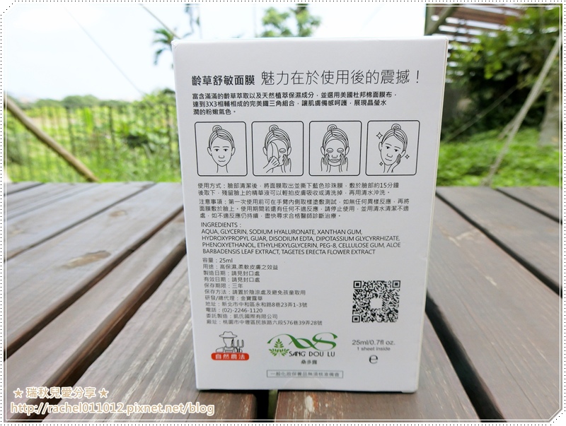 瑞秋兒愛分享1.JPG