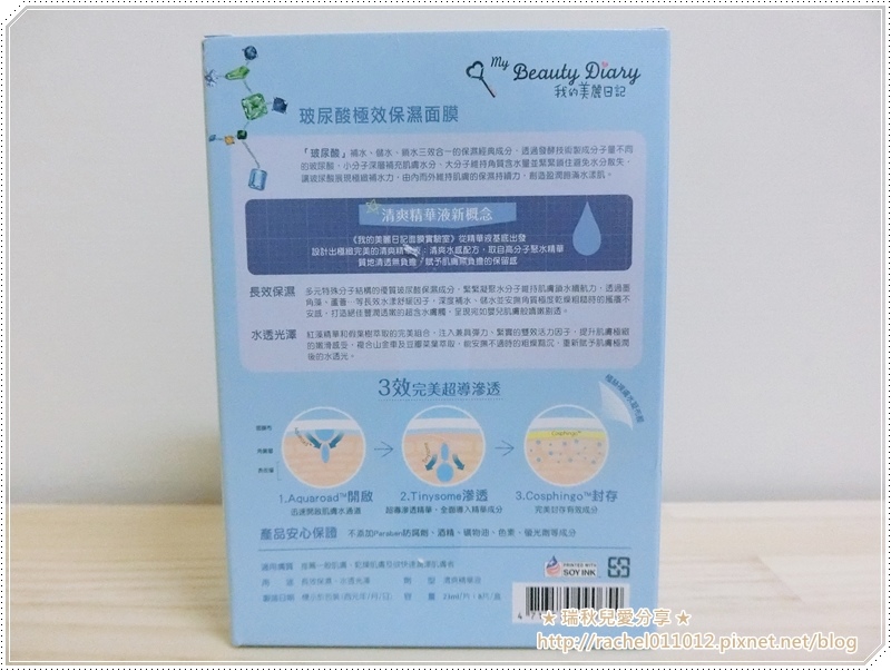 瑞秋兒愛分享003.JPG