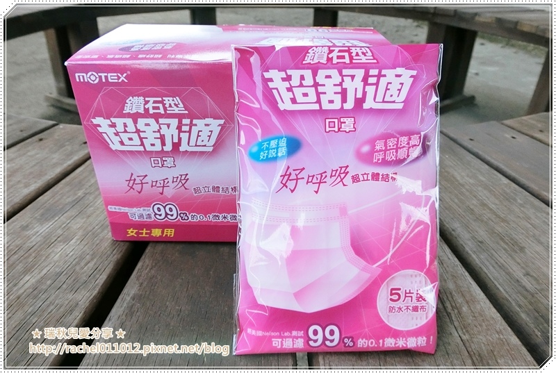 Motex摩戴舒口罩專賣店002.JPG