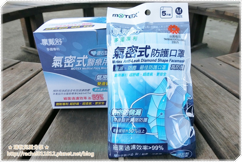 Motex摩戴舒口罩專賣店009.JPG