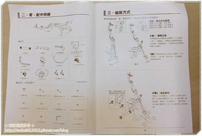 Wonder Core Cycle智能雙效健身車5.JPG