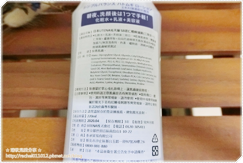 SB薏仁植粹凝露1.JPG