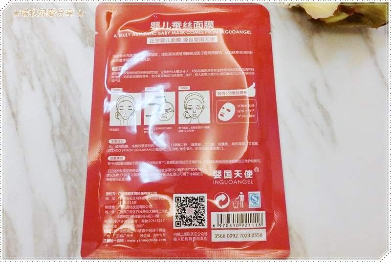 whmask嬰兒面膜3.JPG