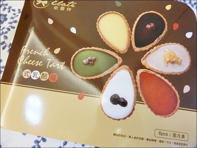 伊蕾特花瓣乳酪塔 0.JPG