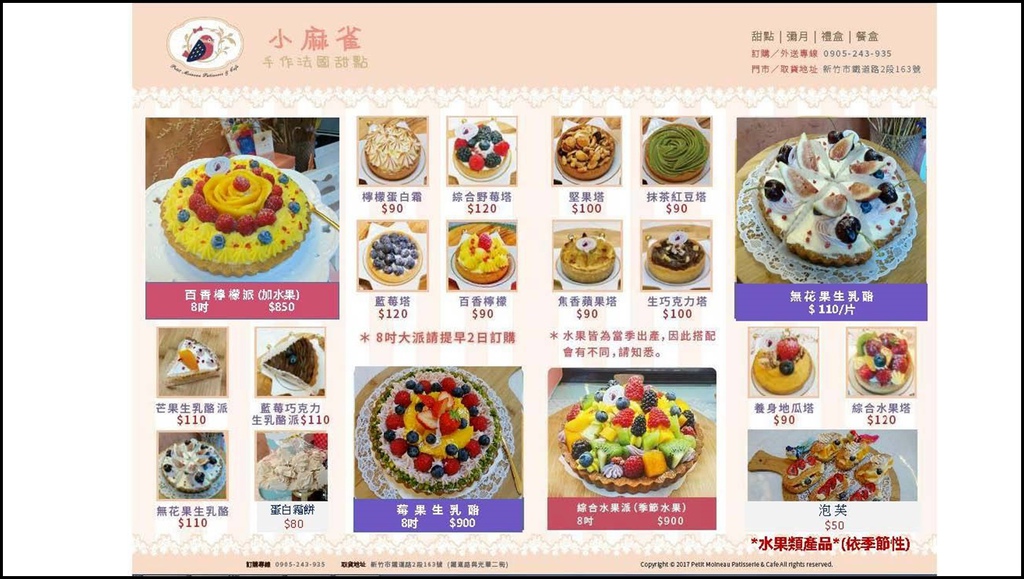 小麻雀手作法國甜點11.jpg