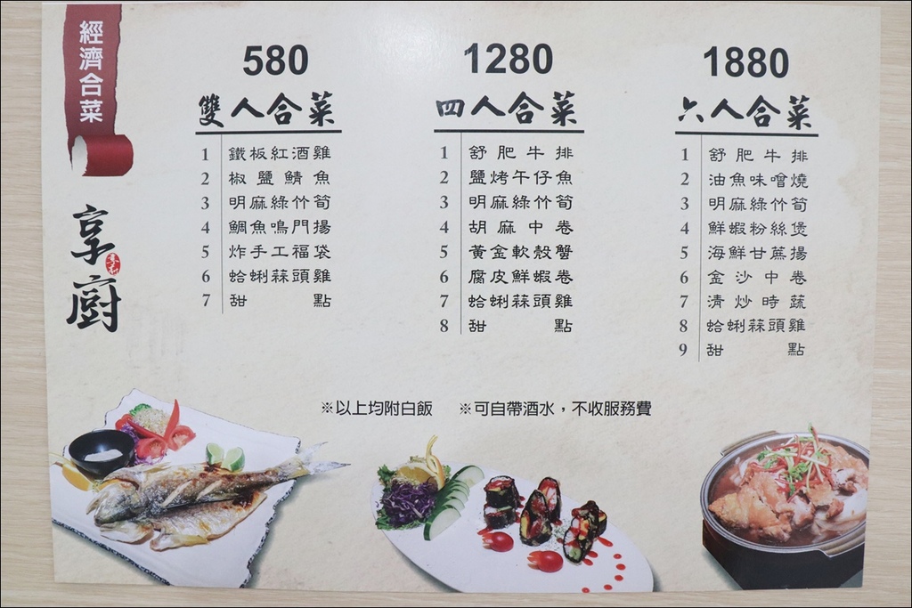 享厨创意料理15.JPG