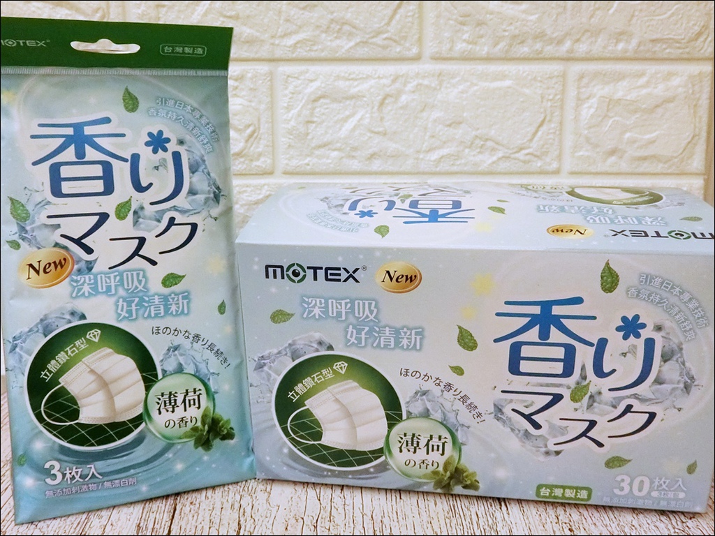 MOTEX 摩戴舒鑽石型成人香氛口罩1.JPG