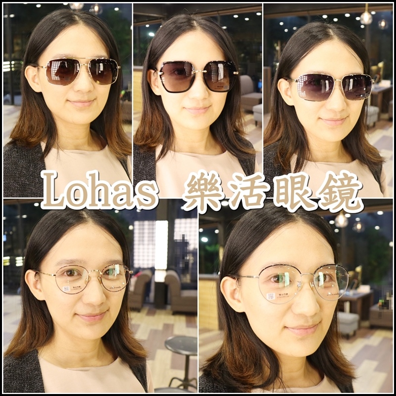 Lohas 樂活眼鏡0.jpg