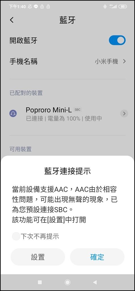 PoProro  MINI蓝牙耳机11.jpg