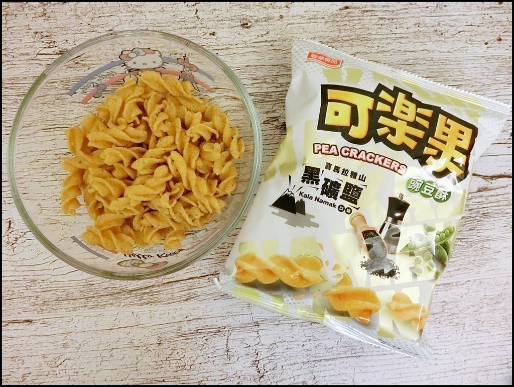 【休閒零嘴】可樂果 - 喜馬拉雅山黑礦鹽口味 ~ 酥脆爽口全新上市 快到全聯買!!