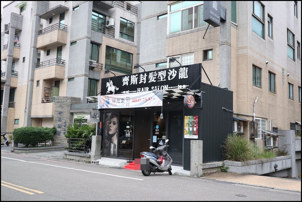 【頭皮護理】齊斯封髮型沙龍 - 肯邦天然植物萃取精油 奈米頭皮養護