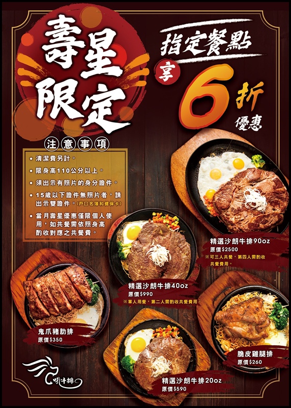 吼牛排 专业牛排达人14.jpg