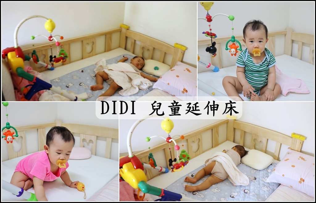 親子育兒 Didi 兒童延伸床 多功能床邊床 嬰兒床 成長床 分床法寶 潮流 美妝 消費創造個人化風格的女性社群pixstyleme 親子育兒 Didi 兒童延伸床 多功能床邊床 嬰兒床 成長床 分床法寶 潮流 美妝 消費創造個人化風格的女性社群pixstyleme