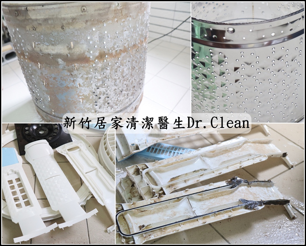 新竹居家清洁医生Dr.Clean0.jpg