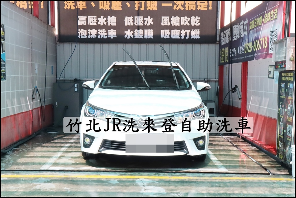 JR洗來登自助洗車0.JPG