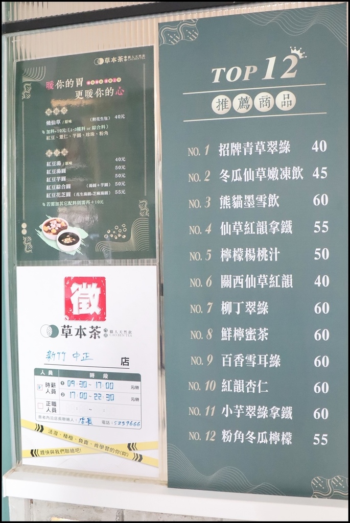 草本茶中正店旗艦店4.JPG