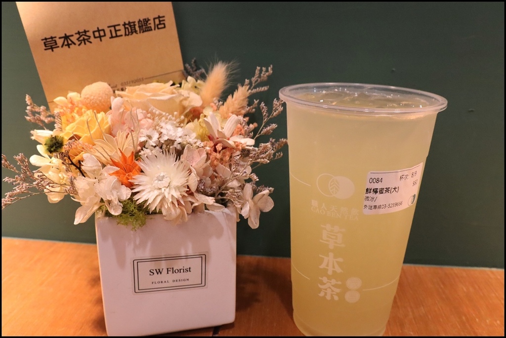 草本茶中正店旗艦店12.JPG