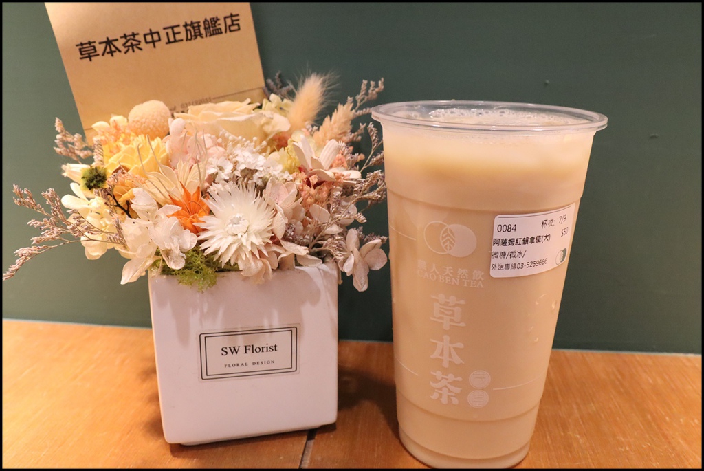 草本茶中正店旗艦店14.JPG