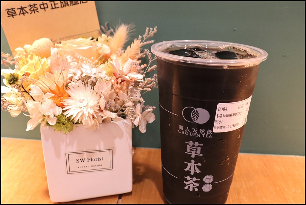 草本茶中正店旗艦店16.JPG