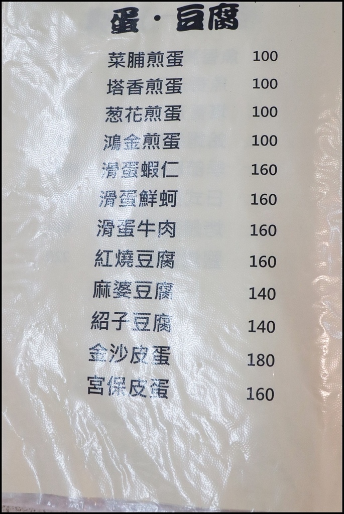 鴻金食堂10-8.JPG