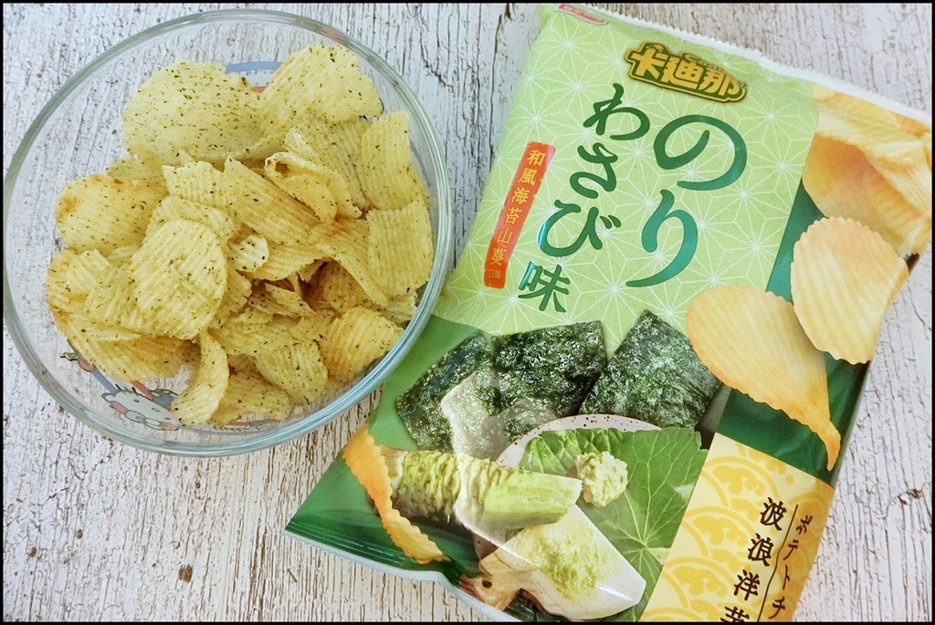 【休閒零嘴】卡廸那波浪洋芋片和風海苔山葵 - 日式和風新滋味 過年宅在家解饞嚐鮮零食新選擇