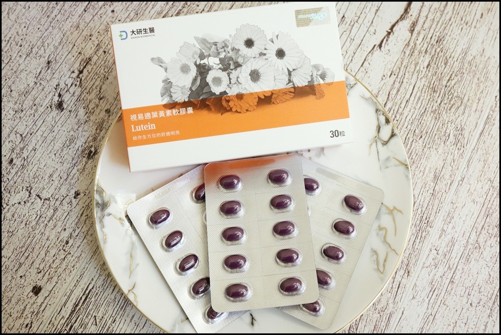 【晶亮對策】大研生醫視易適葉黃素 - 美國專利FloraGLO®游離型葉黃素小分子好吸收