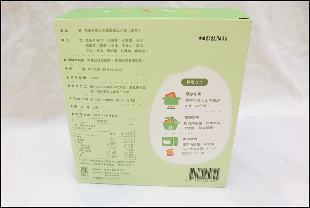 宝宝粥16.JPG