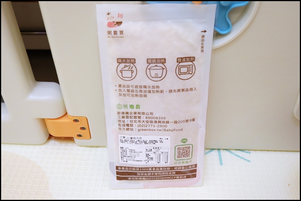 宝宝粥33.JPG