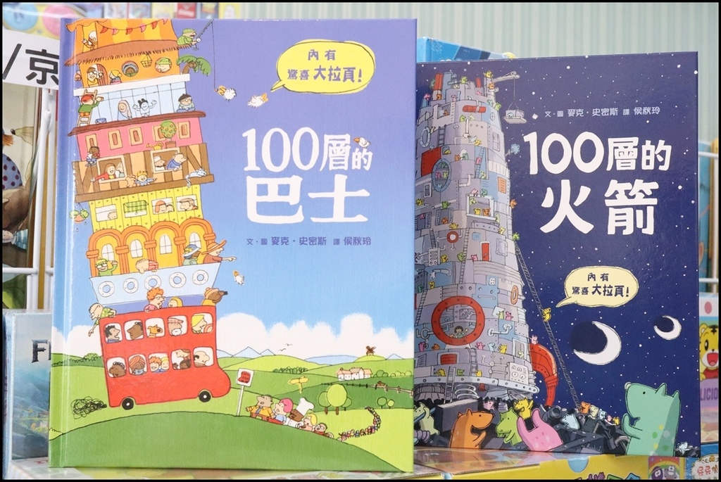 小人国童书24.JPG