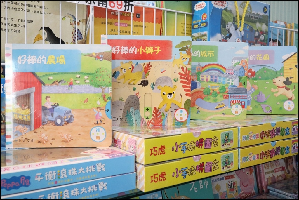 小人国童书31.JPG