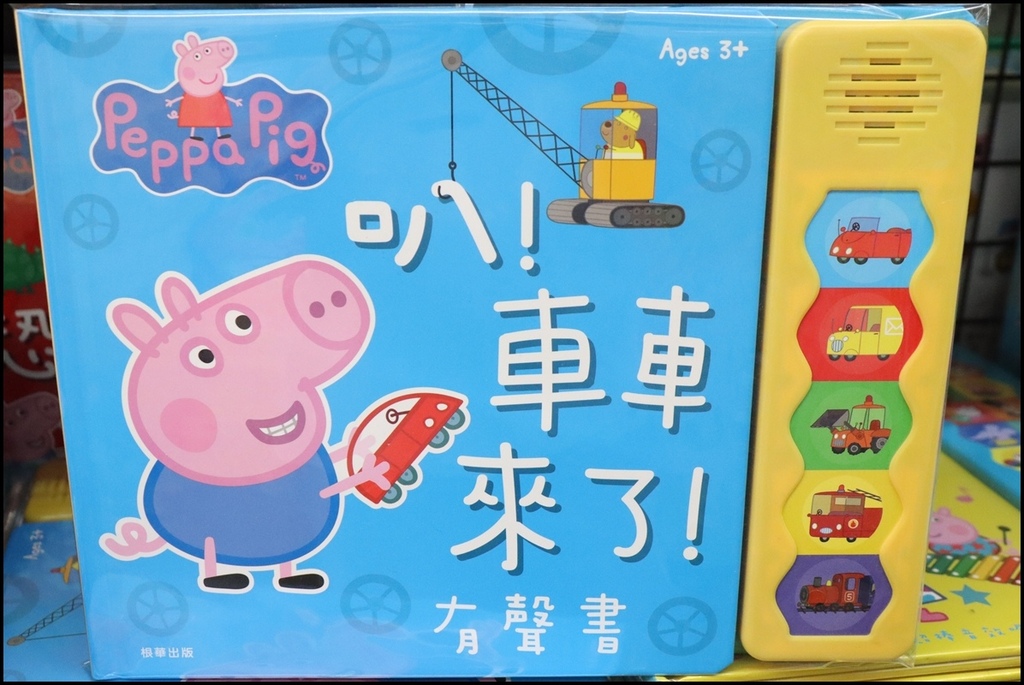 小人国童书36.JPG