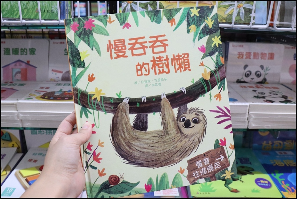 小人國童書40.JPG