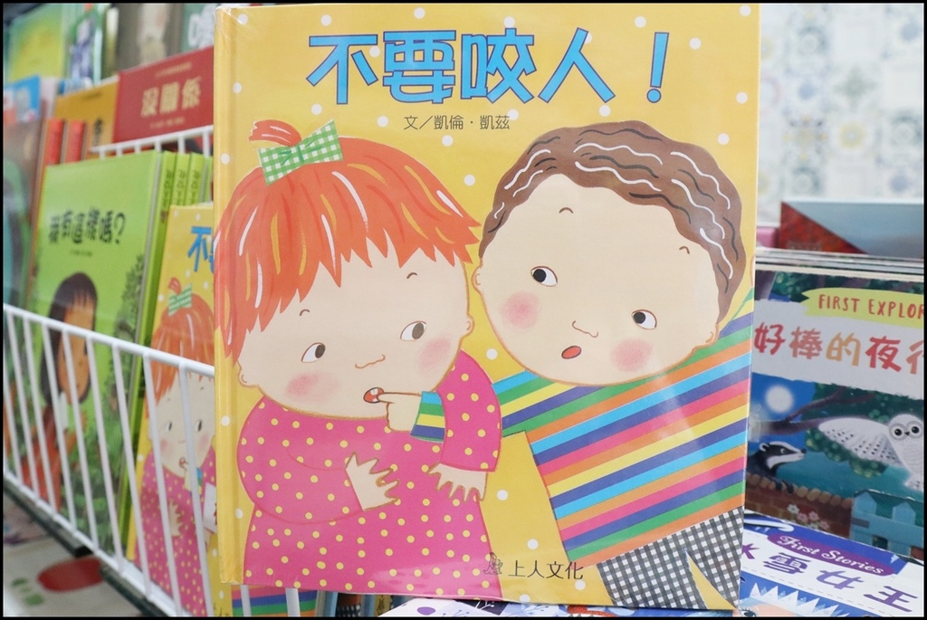 小人国童书55.JPG