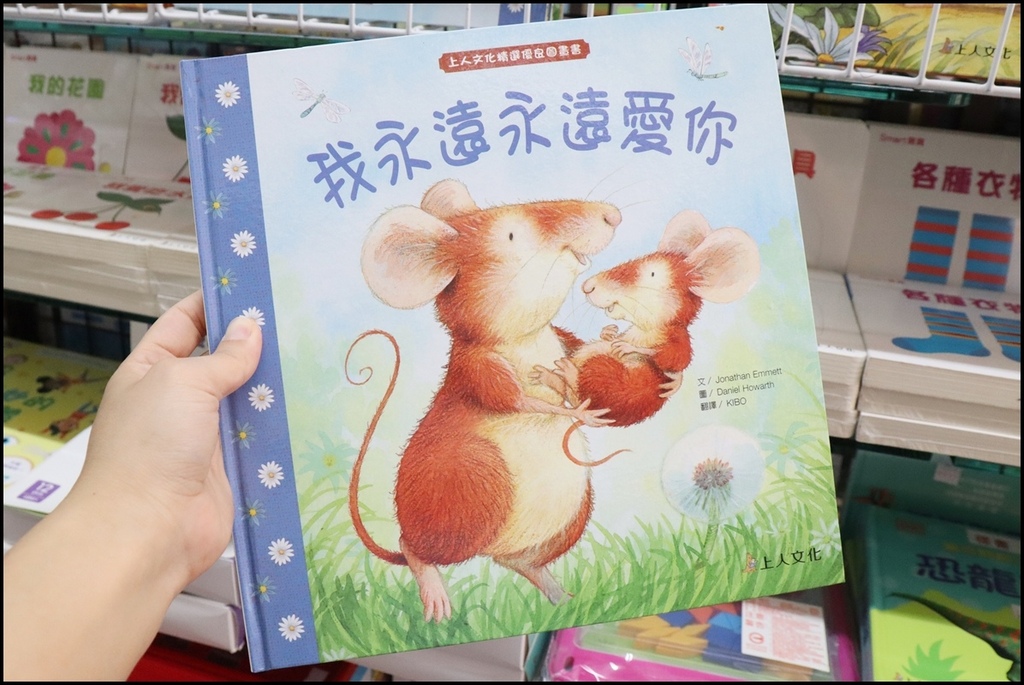 小人國童書53.JPG