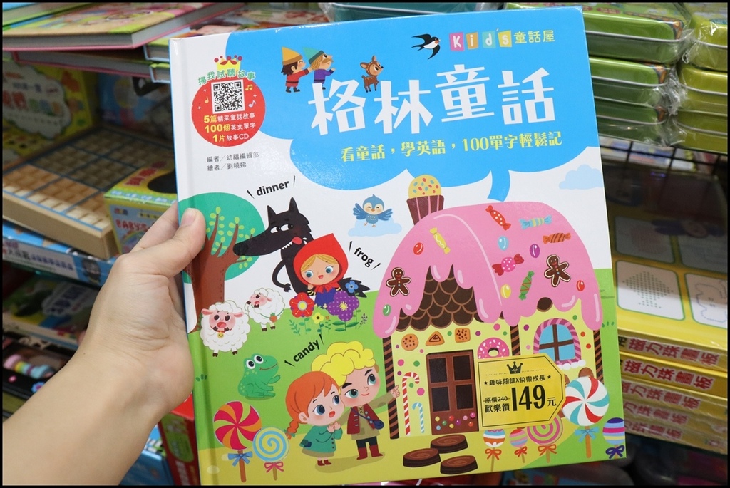 小人國童書58.JPG