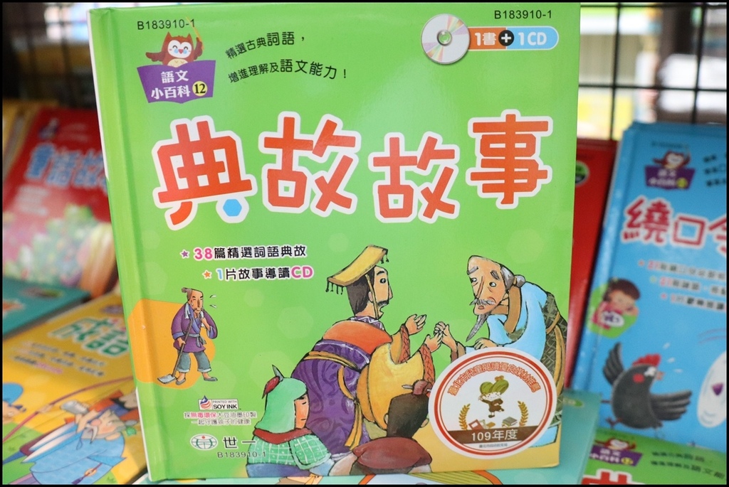 小人国童书65.JPG