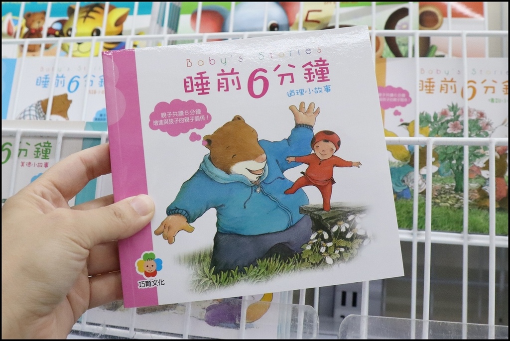 小人國童書94.JPG