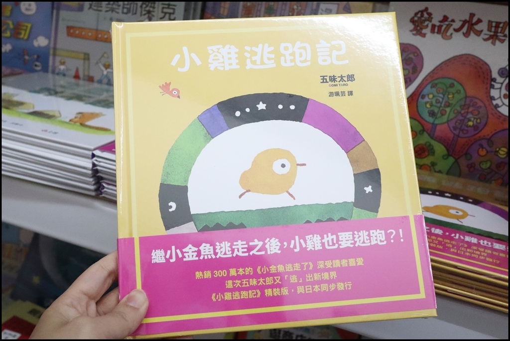 小人國童書101.JPG