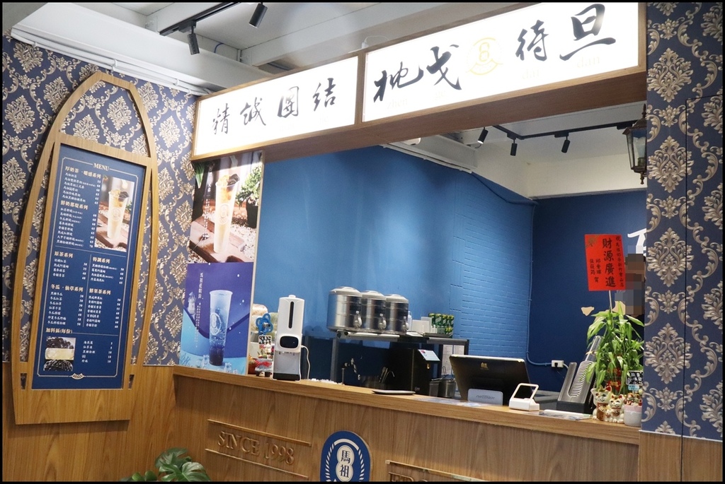 马祖奶茶3.JPG