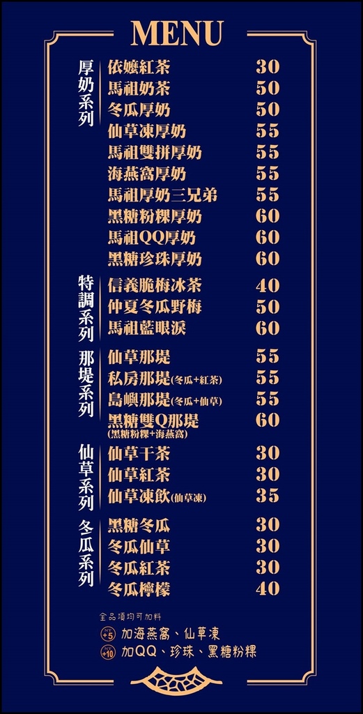 马祖奶茶5.jpg