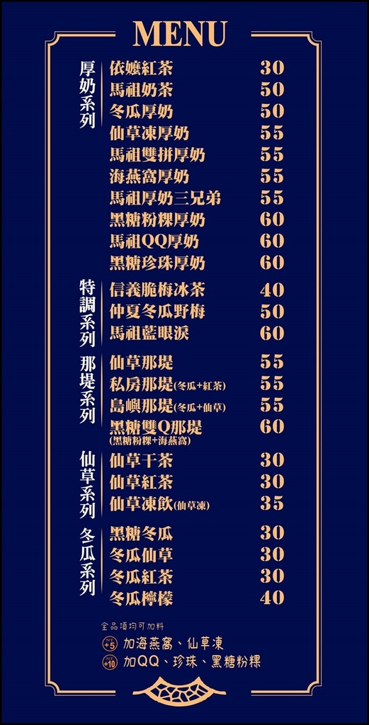 馬祖奶茶5.jpg